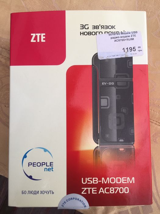 Модем People Net