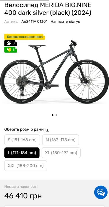 Велосипед Merida BIG.NINE 400