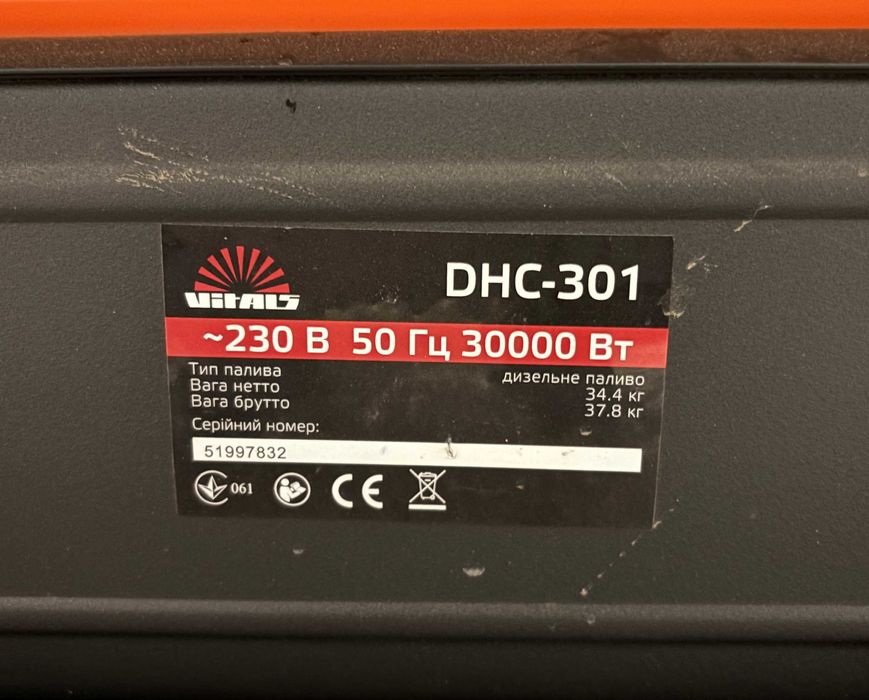 Дизельна теплова гармата Vitals DHC-301 (не урізана)