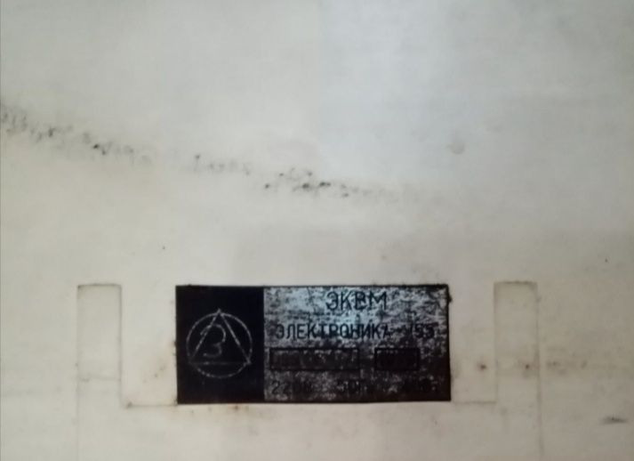 ЭКВМ Электроника 155 раритет винтаж ЭВМ ЕОМ ретро калькулятор