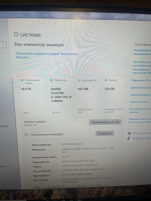 Продам офісний ПК i7 2600, nvidia k600