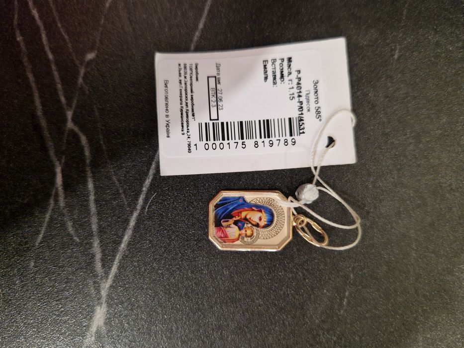 Золота ладанка 585