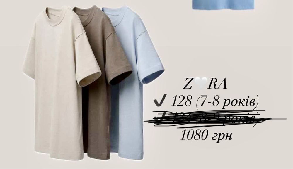 Набір базових футболок від ZARA для хлопчика