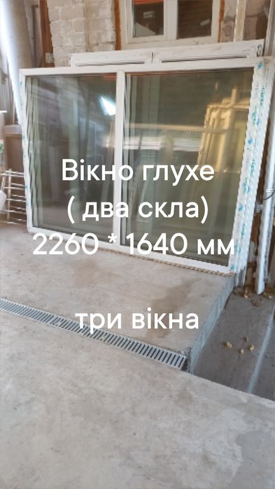 Окно б.у. 1790*1790 мм, открытие вправо