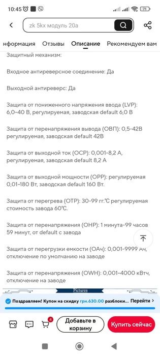Блок живлення універсальний, універсальна зарядка