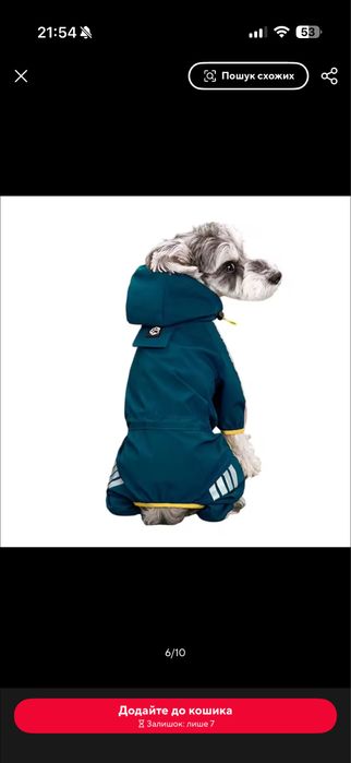 Дощовик для песика синій