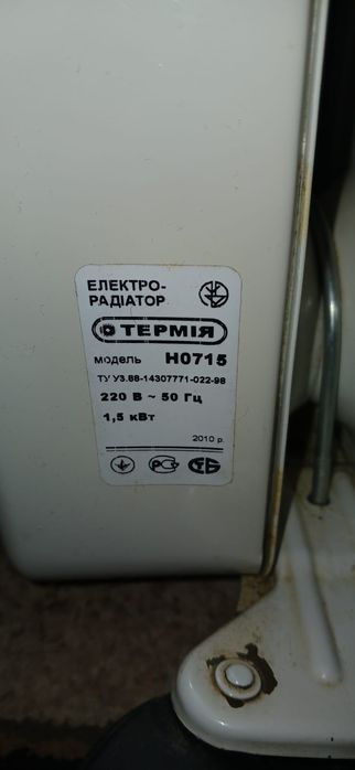 Електрогагрівач масляний Термія на 7 секцій
