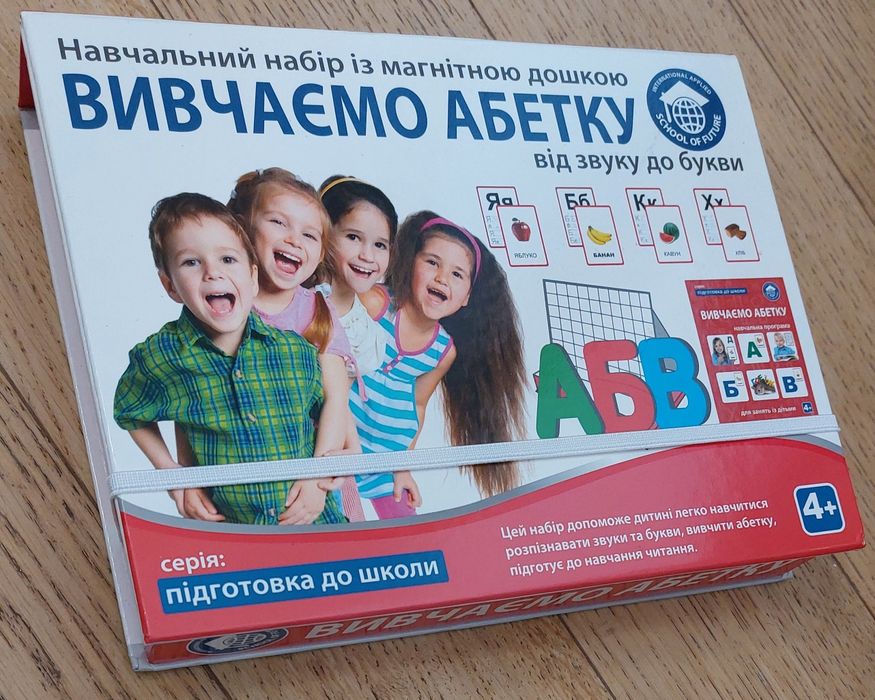 Детский набор"Вивчаємо Абетку" с магнитной доской
