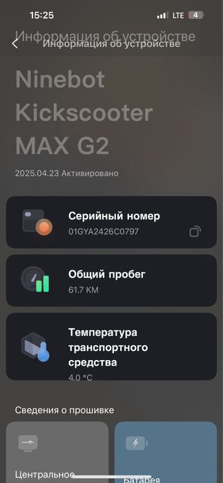 самокат ninebot g2max