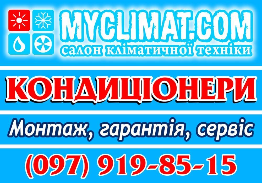 Кондиционер. Установка кондиционера. Кондиціонер. Монтаж кондиціонера