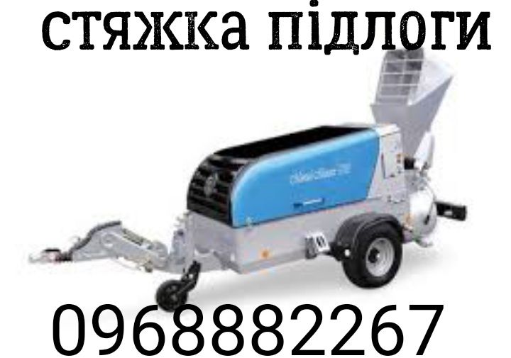 Стяжка підлоги, стяжка пола