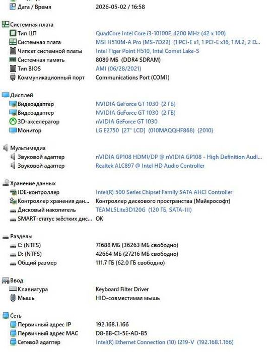 ПК i3-10100F, 4,1 GHz , DDR4  8GБ,  GeForce GT 1030-2 ГБ, SSD 120Gb