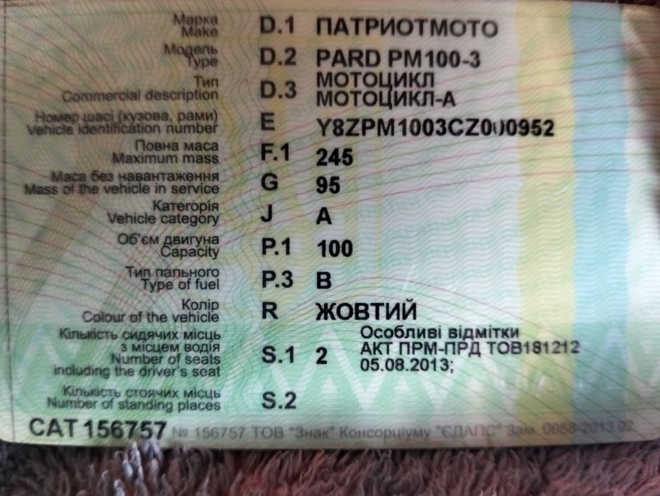 Скутер патріот  мото