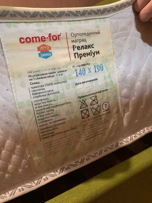 Двоспальне ліжко з ортопедичним матрацом