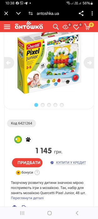 Мозаїка Fanta color