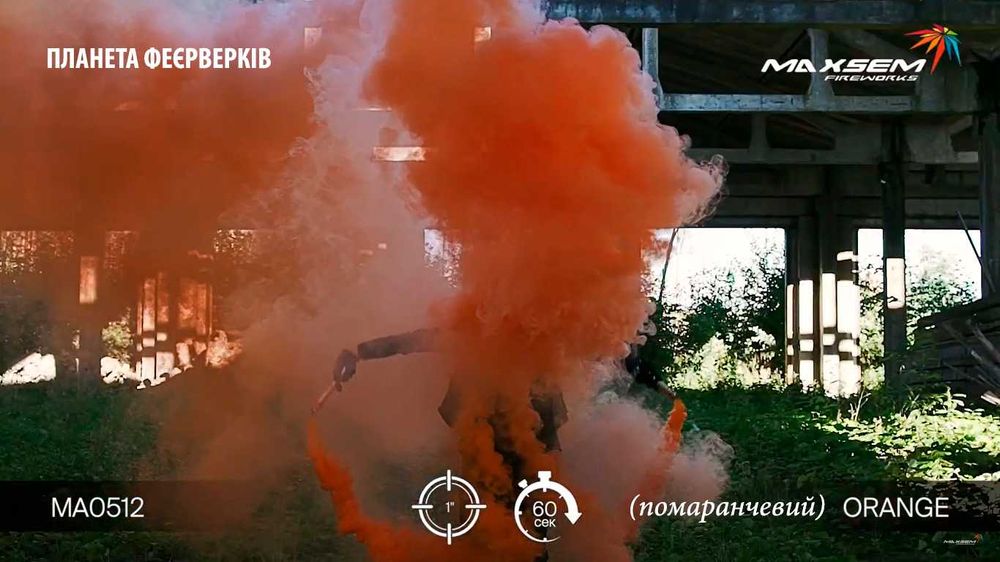 Кольоровий дим для фото, Гендер паті - димові шашки Maxsem