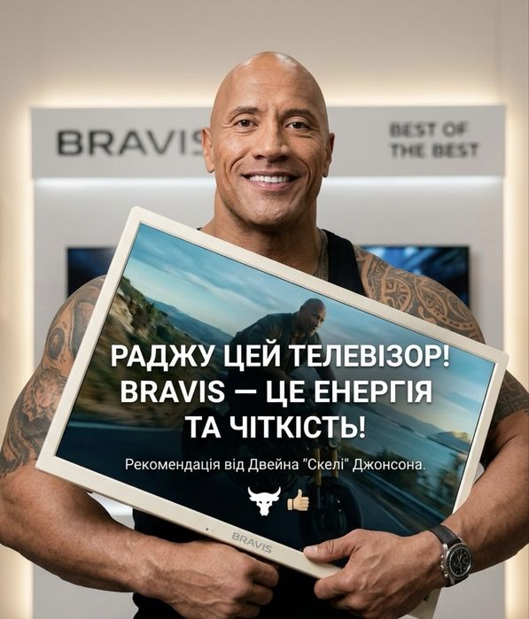 Білий LED телевізор Bravis 32" + Повний Комплект Т2 + Антена / Телевизор