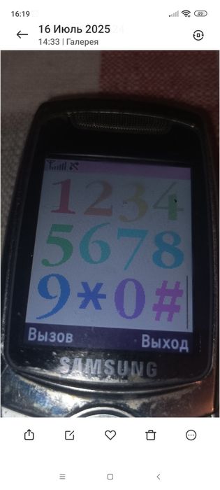 Радиодетальное добро