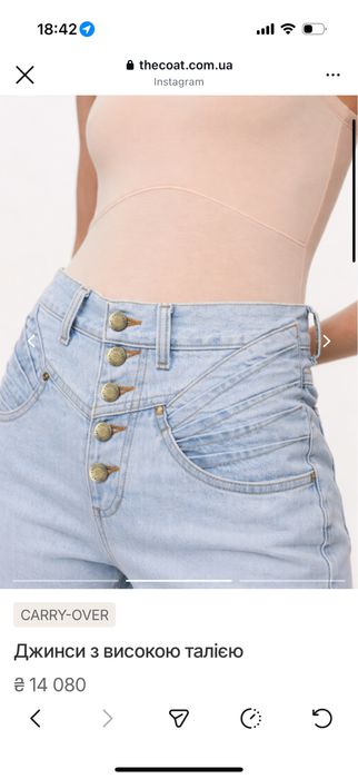 Блакитні  Джинси the coat мушля