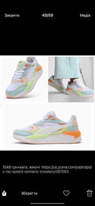 Продам Кросівки Puma жіночі