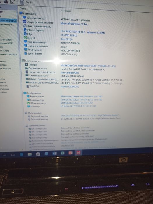 Ноутбук НР Pavilion dv7-2255er,Wind10