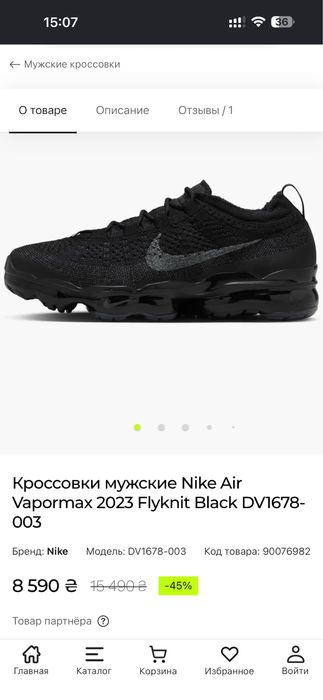 Кросівки Nike Air VaporMax Flyknit оригінал 46