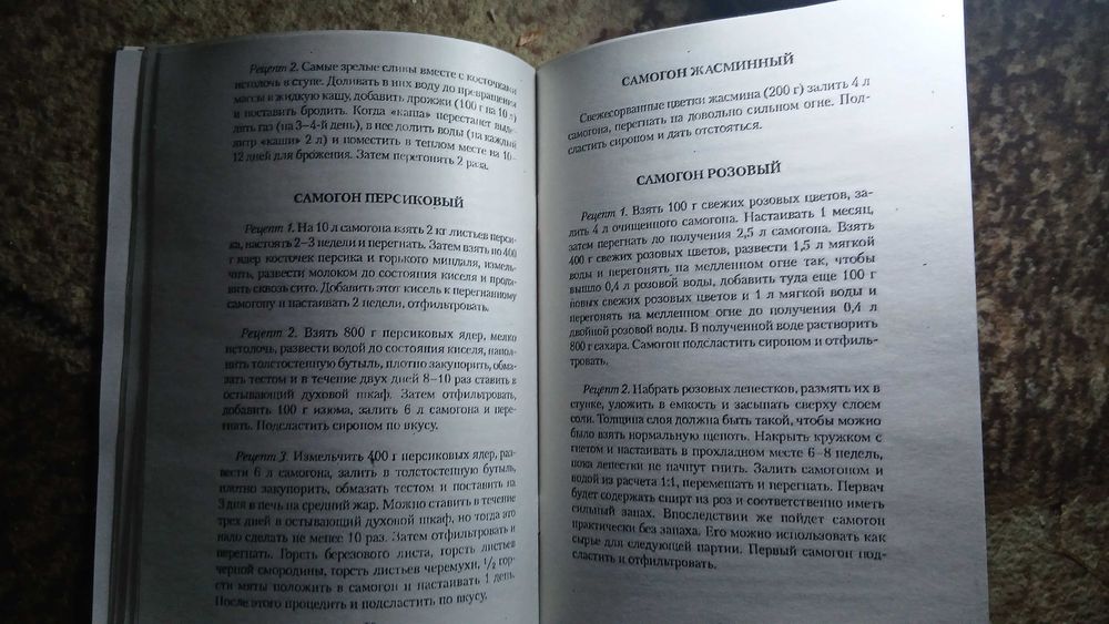 Самогон для вас.Рецепты