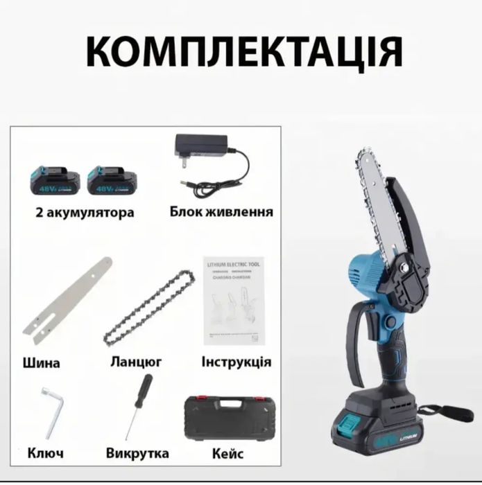 Акумуляторна пила міні Аккумуляторная мини пила Makita DUC156Z 48 дроп