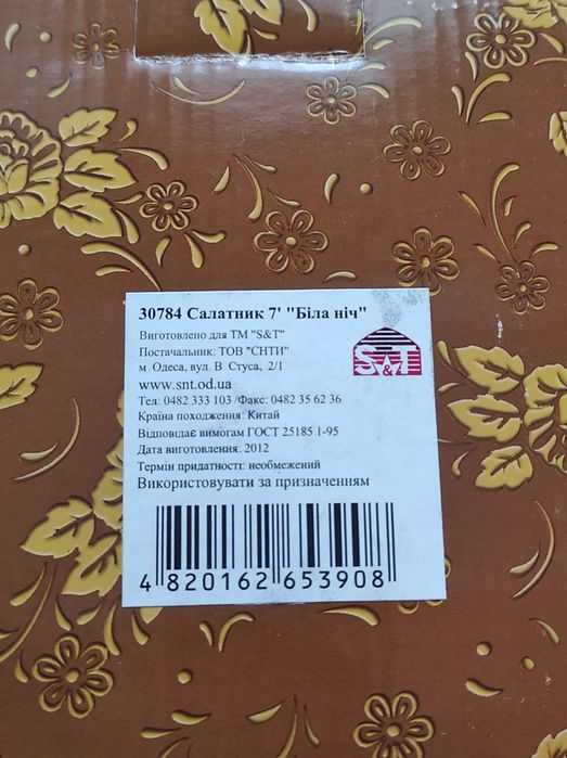 Салатник тарілка біла набор 2шт