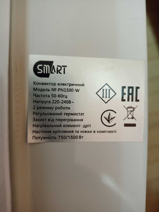 Конвектор єлектричний SMART 1500