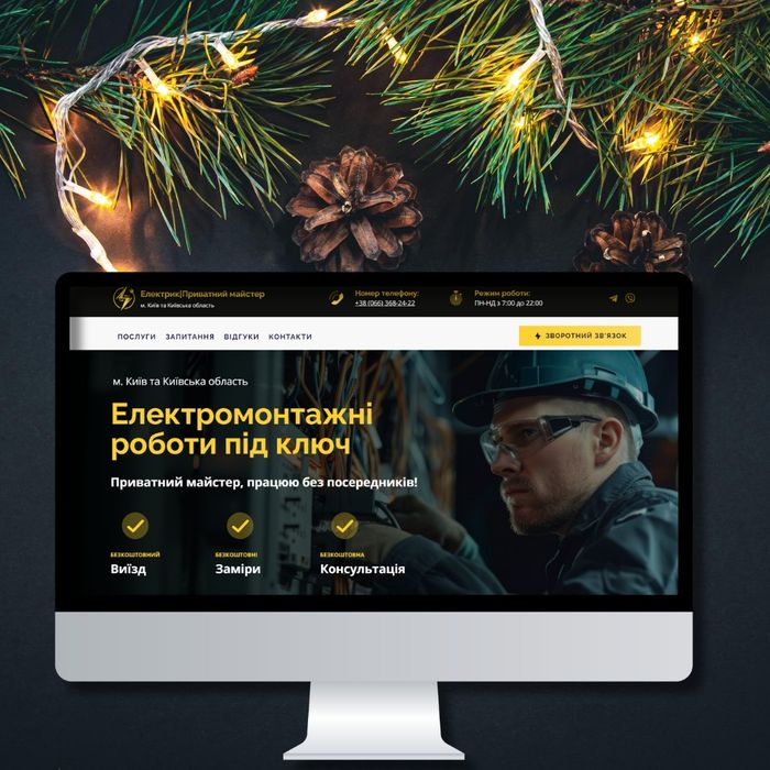 Створення/Розробка сайтів. Разработка сайтов, магазинов, маркеплейсов.