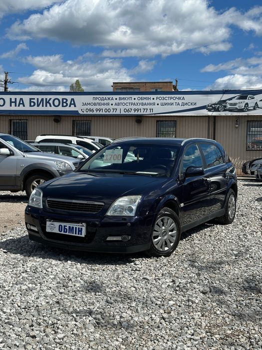 Продам Opel Signum 2004 рік можлива розстрочка, кредит, обмін!