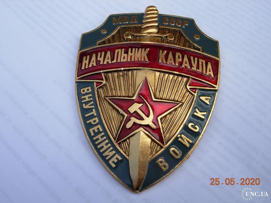 Петлицы полевые ВДВ.СССР.