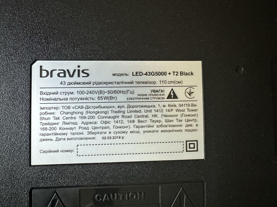 Телквизор Bravis