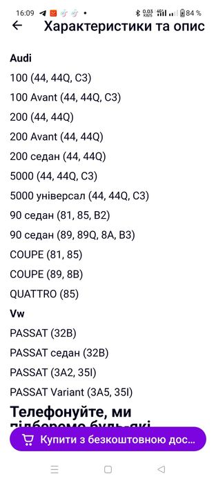 Продам полиуритановую подушку двигателя.