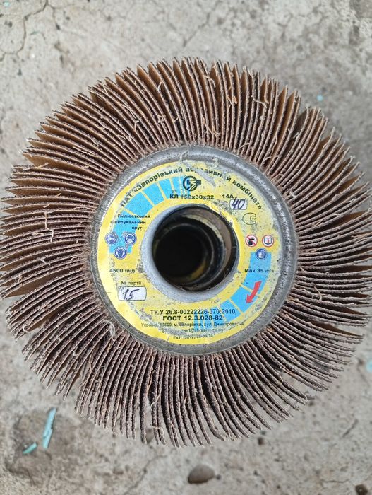 Круг лепестковый наждачный 1 шт 380 грн