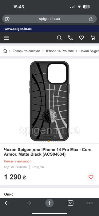 Чохол Spigen 14 Pro Max новий