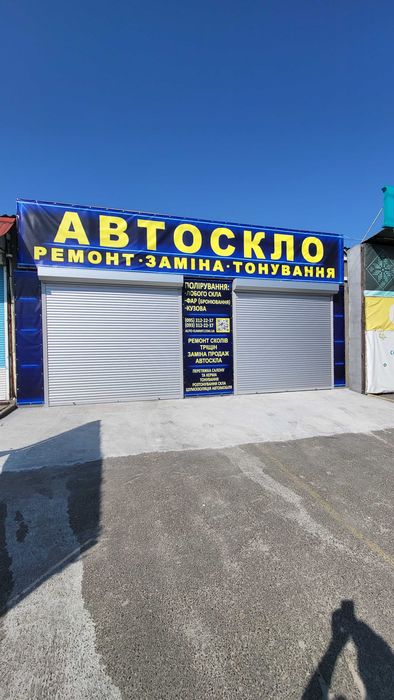 Автоскло ремонт, заміна. Полірування фар