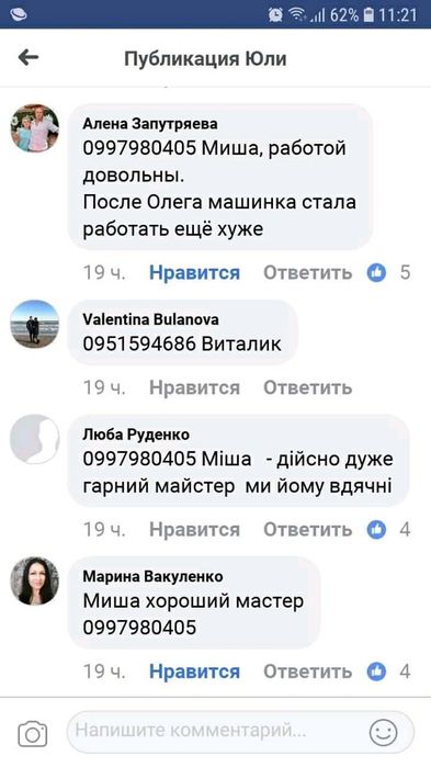 Ремонт і викуп пральних машин, стиралок