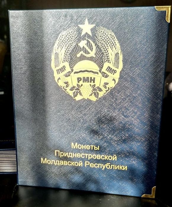 Коллекция монет ПМР Приднестровье 2014-2026