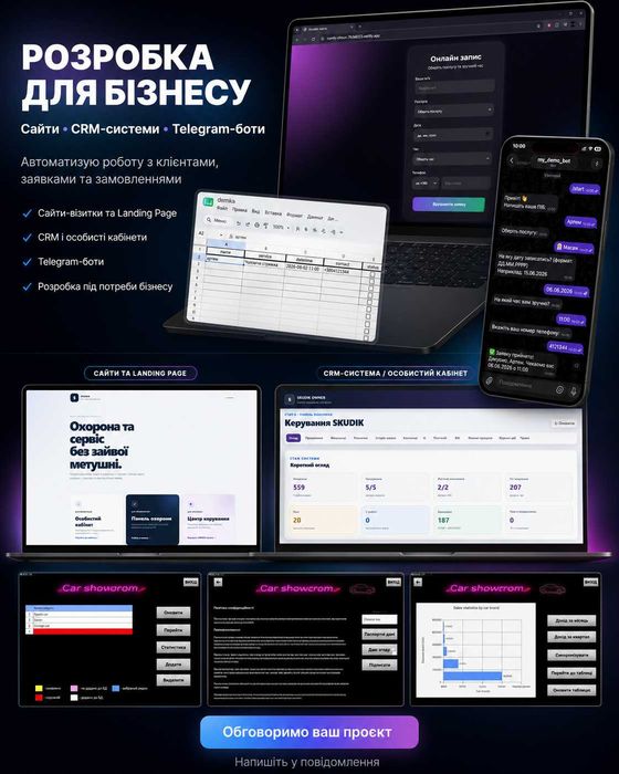 Telegram-бот + сайт для запису клієнтів | Автоматизація бізнесу  | Сайт і Telegram-бот для ЖК ОСББ | CRM-система для обліку клієнтів товарів продажів