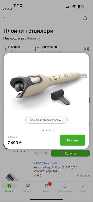 Стайлер філіпс  продам