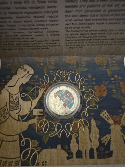 Обміняю монету Решетилівське килимарство на монету Лось