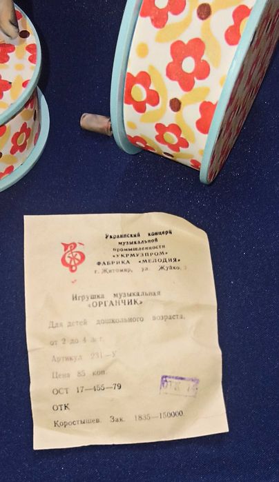 Музыкальная шарманка СССР, новые.