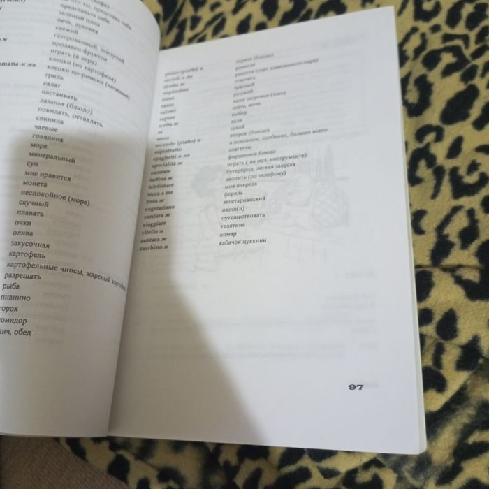 Італійська мова 3 три тижні 2001 року