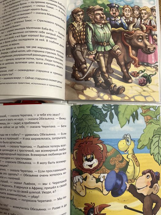 Отрид Пройслер, Сергей Козлов, Льюис Кэрролл, Джоэль Чандлер Харрис