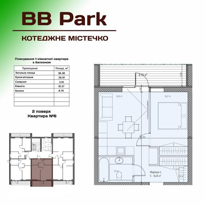 Продаж 1к квартира 36м2 з балконом, Боярка - Білогородка, КМ BB Park