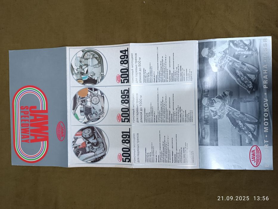 Брошюра  для мотоциклов JAVA