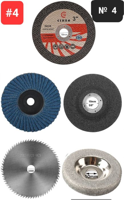 Диски, круги для мініболгарки Ф10мм×75мм