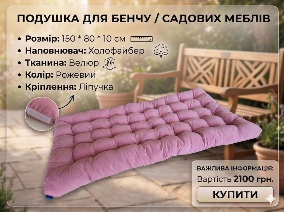 Продам матрац из велюра